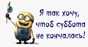 Всем отличных выходных.webp