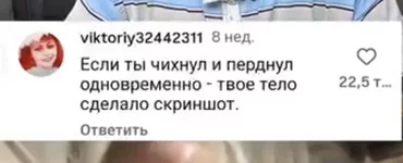 Скриншот. Юмор..webp