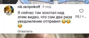 Я сейчас так хохотал.webp