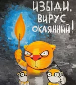 Всем кто болеет — ПОПРАВЛЯЙТЕСЬ.webp