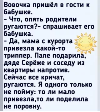 Триппер