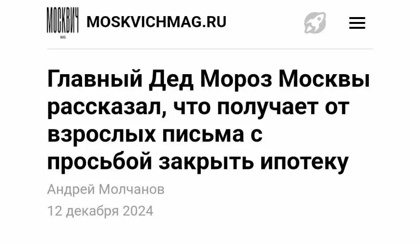 Квартирный вопрос испортил москвичей