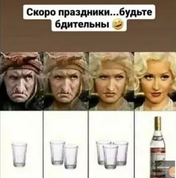 Триппер и алкоголь